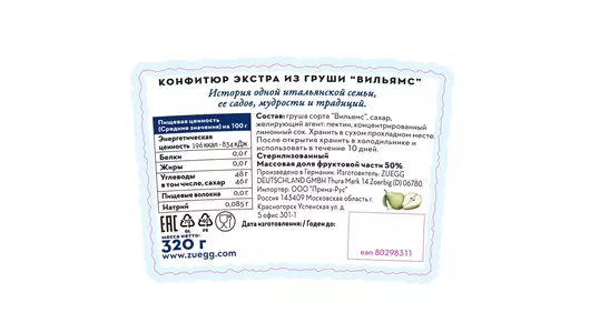 Конфитюр Zuegg экстра груша вильямс 320 г