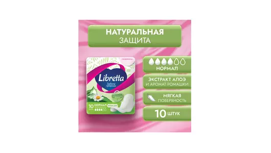 Прокладки гигиенические Libretta Нормал Забота природы 10 шт