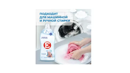 Кондиционер для детского белья Е 2 л