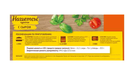 Наггетсы Мираторг куриные с сыром 250 г Наггетсы Мираторг куриные с сыром 250 г