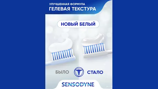 Зубная паста Sensodyne Морозная мята ежедневная защита для чувствительных зубов 65 г Зубная паста Sensodyne Морозная мята ежедневная защита для чувствительных зубов 65 г
