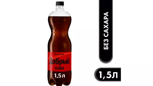 Напиток газированный Добрый Cola без сахара 1,5 л