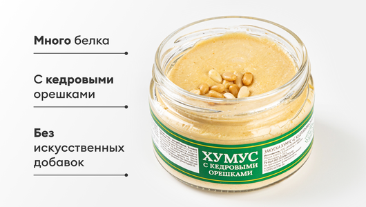 Хумус с&nbsp;кедровыми орешками