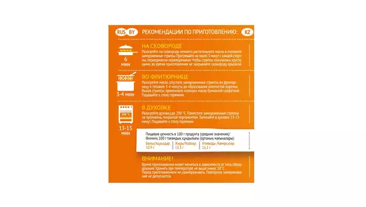 Стрипсы Мираторг куриные в хрустящей панировке с сыром и розмарином 340 г Стрипсы Мираторг куриные в хрустящей панировке с сыром и розмарином 340 г