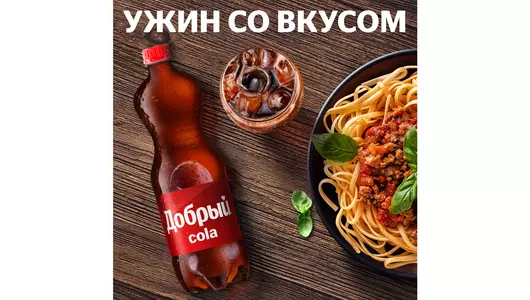 Напиток газированный Добрый Cola с пониженной калорийностью 1,5 л Напиток газированный Добрый Cola с пониженной калорийностью 1,5 л