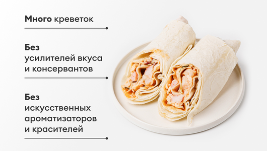 Сэндвич ролл с тигровыми креветками