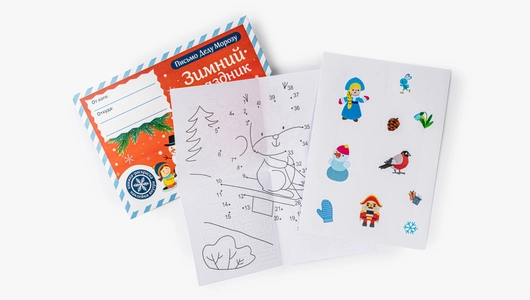 Новогодний набор "Письмо Деду Морозу. Зимний праздник"