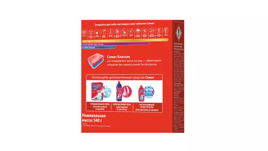 Таблетки для&nbsp;посудомоечной машины Сомат Classic 30 шт