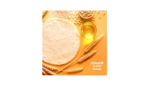 Лаваш Mission Оригинальный 270 г