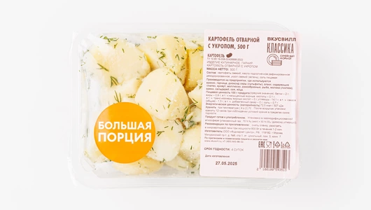 Картофель отварной с укропом, 500 г