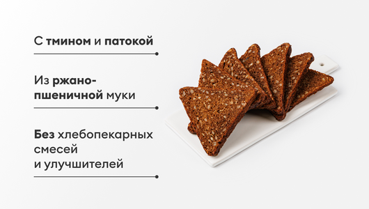 Изделие х/б "Хлебушек дворянский элитный" Изделие х/б "Хлебушек дворянский элитный"