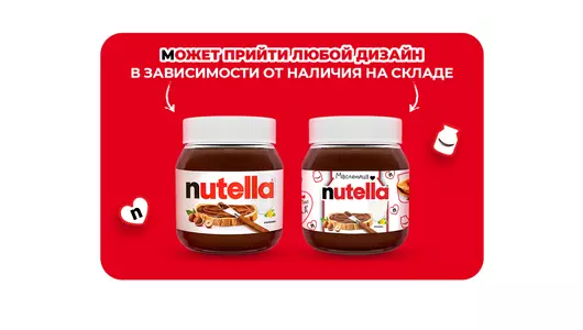 Паста ореховая Nutella с&nbsp;добавлением какао 350 г