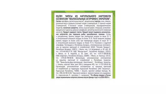 Чипсы картофельные Lay`s Малосольные огурчики с&nbsp;укропом 140 г