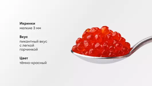 Икра кижуча из охлажденного сырья соленая ст/б охл., 100 г