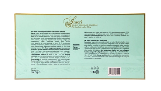 Конфеты шоколадные Ameri с&nbsp;начинкой пралине 500 г