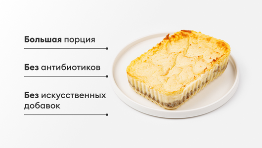 Запеканка картофельная с мясом, 600 г