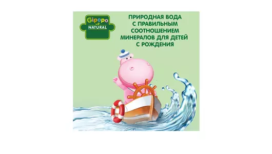 Вода питьевая детская Gipopo негазированная с 0 месяцев пэт 5 л