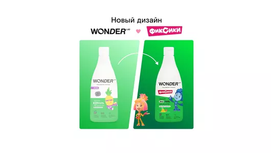 Гель для душа детский Wonder Lab 2 в 1 Фруктовый мармелад 550 мл
