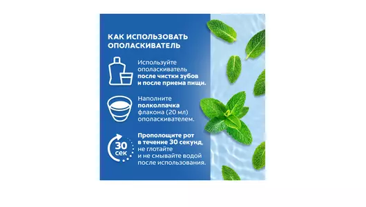 Ополаскиватель для полости рта Colgate Тройное действие 500 мл