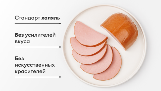 Колбаса вареная "Нежная" Халяль