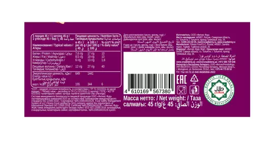 Печенье глазированное Snaq Fabriq Арахис изюм и карамель 45 г Печенье глазированное Snaq Fabriq Арахис изюм и карамель 45 г