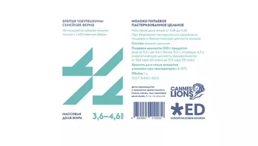 Молоко Братья Чебурашкины питьевое цельное 3,6-4,6% 1 л