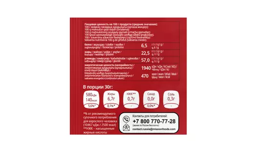 Чипсы кукурузные Delicados Nachos оригинальные 150 г