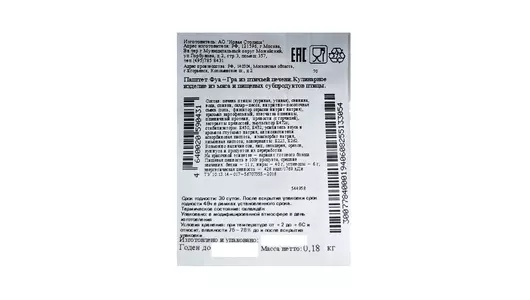 Паштет Егорьевская ФКГ Фуа-Гра из птичьей печени 180 г