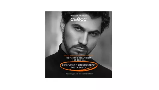 Шампунь для нормальных волос мужской Сьёсс Укрепление волос 450 мл