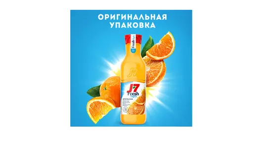 Сок J7 Fresh Taste Апельсиновый охлажденный 850 мл