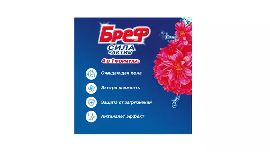 Блок для&nbsp;унитаза гигиенический Бреф Сила-Актив Цветочная Свежесть 3 шт по&nbsp;50 г