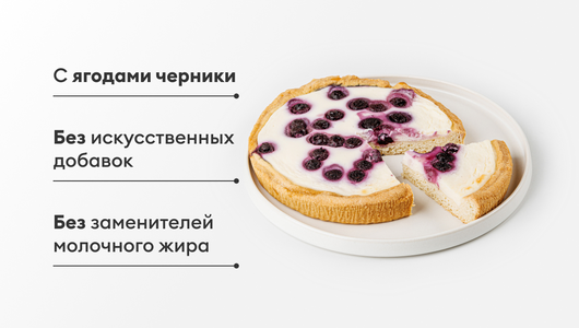 Пирог "Сметанник" с черникой Пирог "Сметанник" с черникой