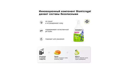 Мыло жидкое детское Wonder Lab Фруктовый лимонад 540 мл