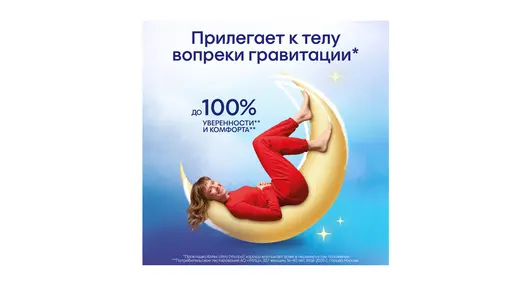 Прокладки гигиенические Kotex Ultra Night 7 шт