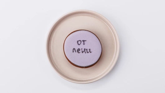 Пряник с пожеланием 1 шт Праздник 18 г