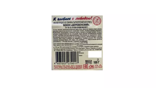 Бекон сырокопченый Иней Деревенский нарезка 100 г