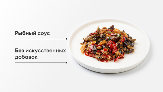 Баклажаны по-сычуаньски Баклажаны по-сычуаньски