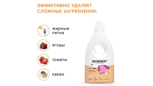 Гель для стирки детского белья Wonder Lab Цветы хлопка 1 л