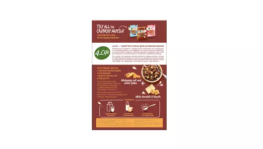Мюсли хрустящие 4Life White chocolate & biscuits 350 г Мюсли хрустящие 4Life White chocolate & biscuits 350 г