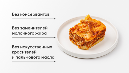 Лазанья мясная