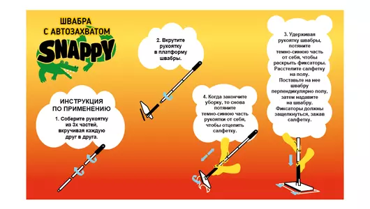 Швабра York Snappy для&nbsp;мелкой уборки с&nbsp;автозахватом 30х30 1 шт
