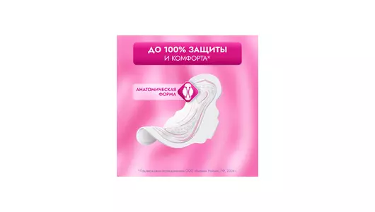 Прокладки гигиенические Libretta Ультра Нормал с мягкой поверхностью 20 шт