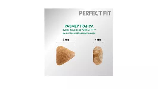 Корм сухой Perfect Fit для&nbsp;стерилизованных кошек с&nbsp;курицей 650 г