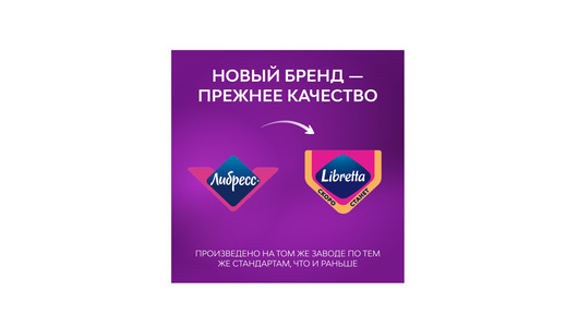 Прокладки гигиенические Либресс Ультра Ночные с мягкой поверхностью 8 шт Прокладки гигиенические Либресс Ультра Ночные с мягкой поверхностью 8 шт