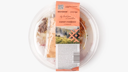 Салат "Чафан" с&nbsp;говядиной