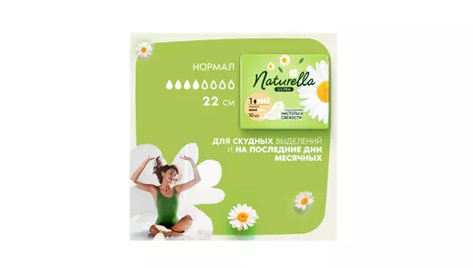 Прокладки гигиенические Naturella Ultra Normal с крылышками 10 шт Прокладки гигиенические Naturella Ultra Normal с крылышками 10 шт