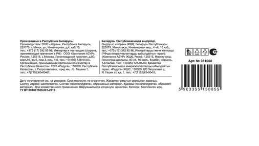 Губки для&nbsp;мытья посуды York Графит профилированная 5 шт