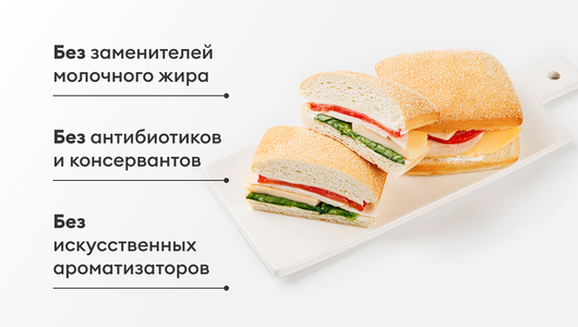 Мини-чиабатта с куриной ветчиной, омлетом и сыром (2 шт)