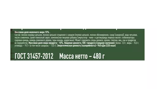 Мороженое Вологодский пломбир Пломбир 480 г
