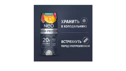 Молочный коктейль Neo High Protein высокобелковый манго-гуава без&nbsp;добавления сахара 260 г
